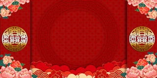红色喜庆花朵中国风底纹喜字祥云婚礼展板背景